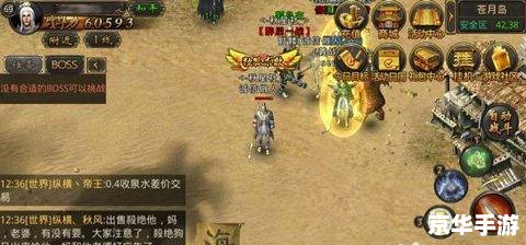 热血传奇网页版游戏：重温经典，再燃激情