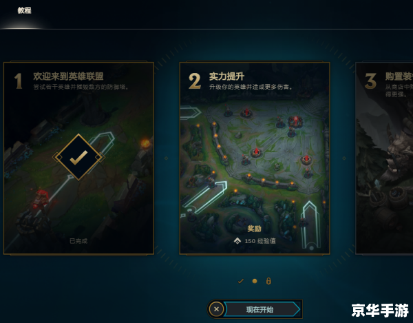 英雄联盟训练模式：提升技能的必经之路