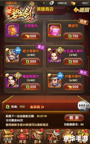 热血江湖新手卡:助力新手闯荡江湖 热血江湖新手卡:助力新手闯荡江湖