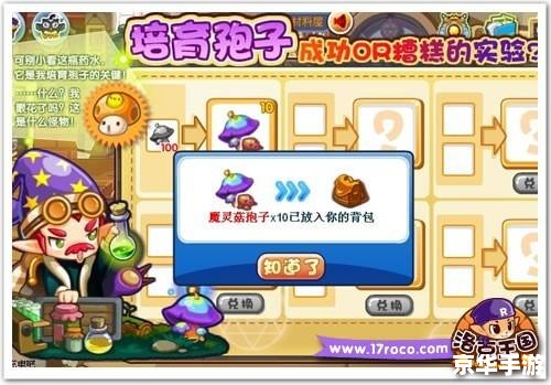 洛克王国果冻:探索、战斗与收集的乐园 洛克王国果冻:探索、战斗与收集的乐园