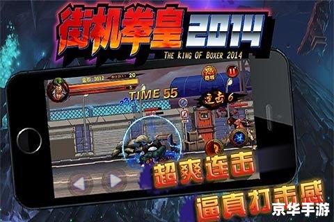 拳皇wing1.5:燃烧斗志,再燃街机经典 拳皇wing1.5:燃烧斗志,再燃街机经典