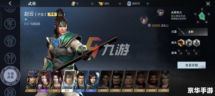 真三国无双赵云 真三国无双:英勇无敌的赵云 真三国无双赵云 真三国无双:英勇无敌的赵云