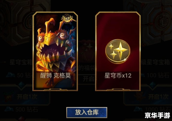 LOL福袋：打开神秘宝箱的惊喜之旅