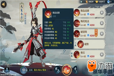 【剑网3称号】：江湖荣耀的象征