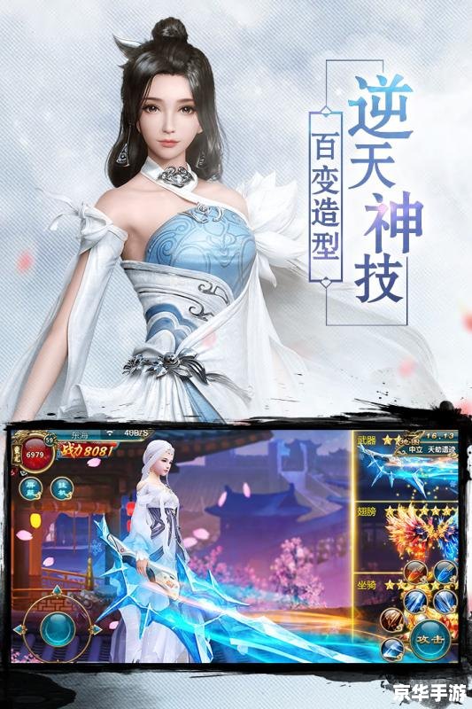 仙剑奇侠传四手游:重温经典,再续仙侠情缘 仙剑奇侠传四手游:重温经典,再续仙侠情缘
