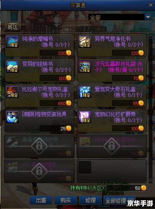 DNF窗口化:游戏体验优化的探索与实践 DNF窗口化:游戏体验优化的探索与实践