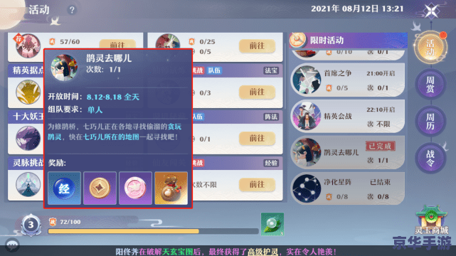 免费游戏网：尽享游戏乐趣，不花一分钱