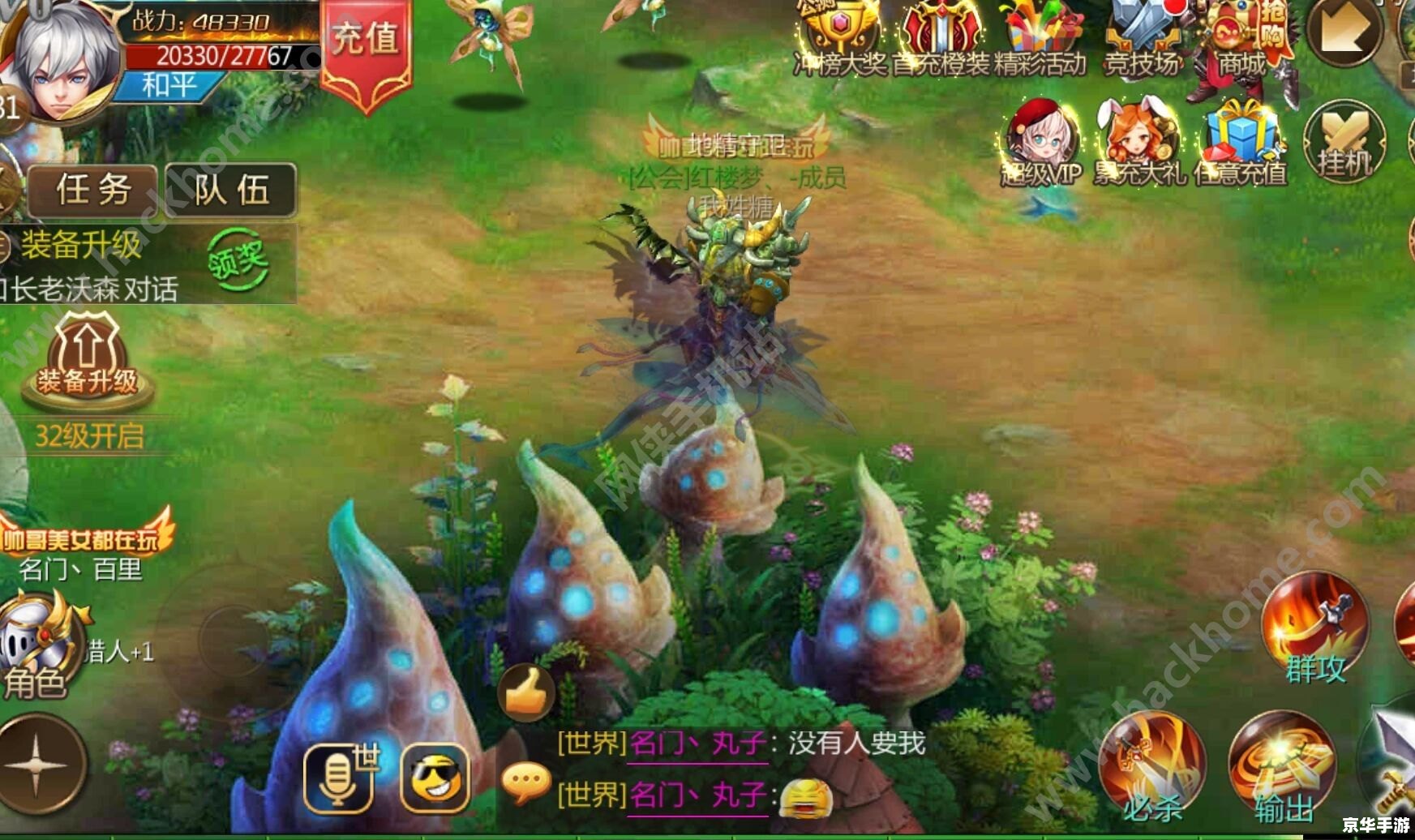 苍穹变手游：探索无尽的修真世界
