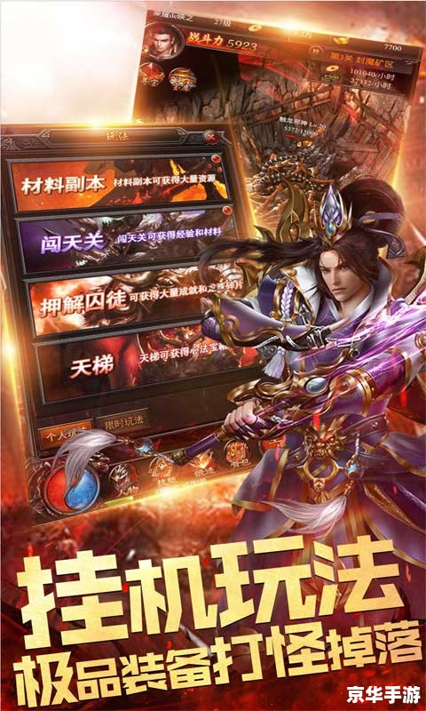 176精品传奇：重温经典，打造卓越游戏体验