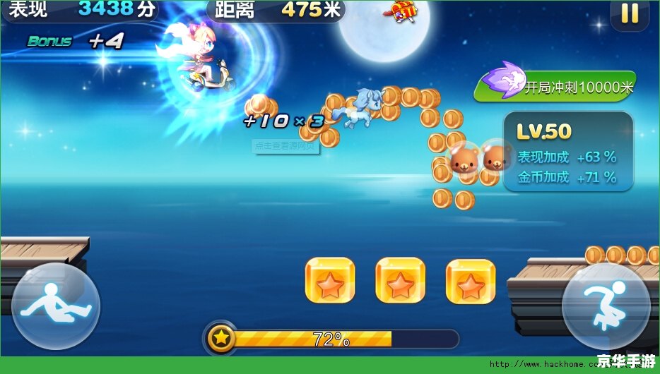 天天酷跑1.0.9:奔跑在无尽的路途 天天酷跑1.0.9:奔跑在无尽的路途