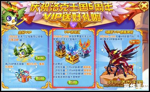 洛克王国VIP宠物大全
