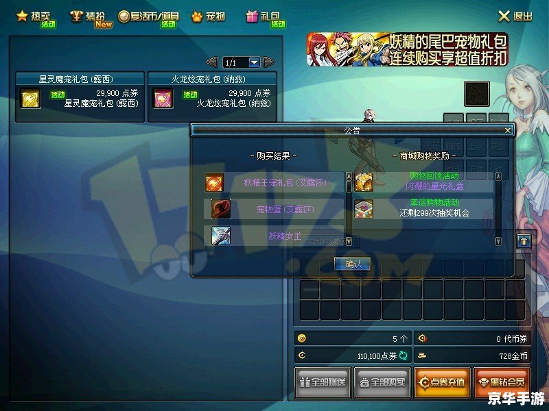 DNF妖精的尾巴称号：荣耀与挑战并存