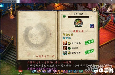 金庸群侠传3贺岁版攻略:探索武侠世界的奥秘 金庸群侠传3贺岁版攻略:探索武侠世界的奥秘