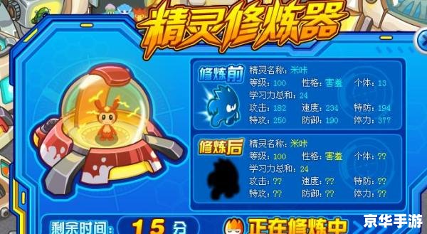 赛尔号稀有精灵探寻之旅 赛尔号稀有精灵探寻之旅