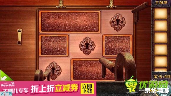 密室逃脱之深红色房间攻略 密室逃脱:深红色房间攻略 密室逃脱之深红色房间攻略 密室逃脱:深红色房间攻略