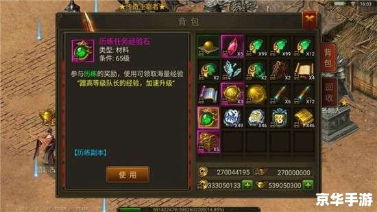 传奇霸业手游:重温经典,再造霸业 传奇霸业手游:重温经典,再造霸业