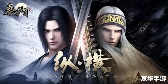 秦时明月官方手游:重温经典,体验华丽的古代武侠世界 秦时明月官方手游:重温经典,体验华丽的古代武侠世界