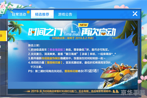 跑跑卡丁车作弊：游戏公平性与道德规范的探讨