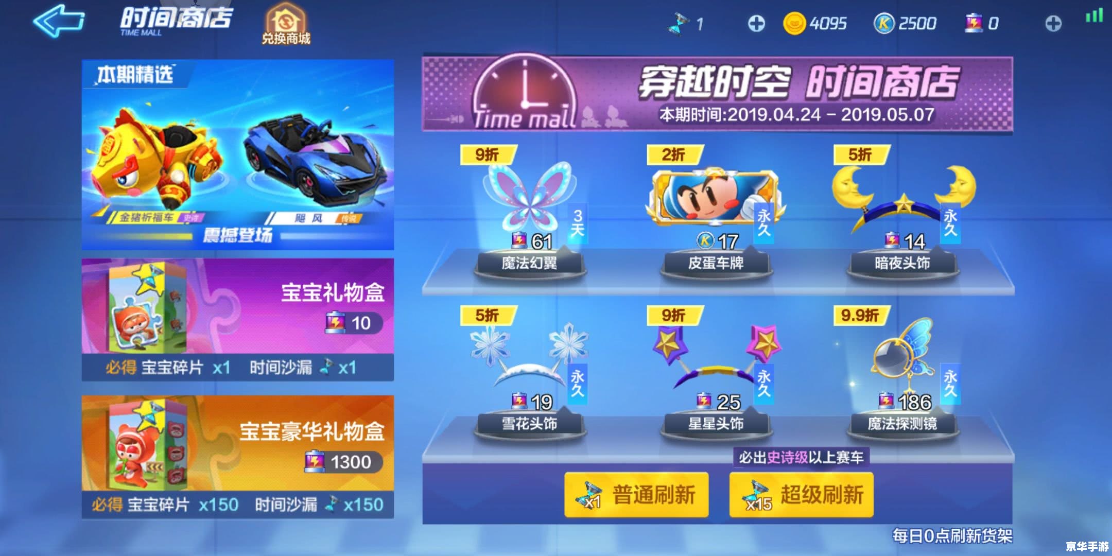 跑跑卡丁车作弊:游戏公平性与道德规范的探讨 跑跑卡丁车作弊:游戏公平性与道德规范的探讨