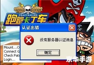 跑跑卡丁车作弊:游戏公平性与道德规范的探讨 跑跑卡丁车作弊:游戏公平性与道德规范的探讨