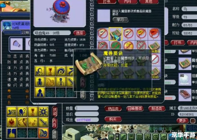 梦幻西游点修表:提升战斗力的必经之路 梦幻西游点修表:提升战斗力的必经之路