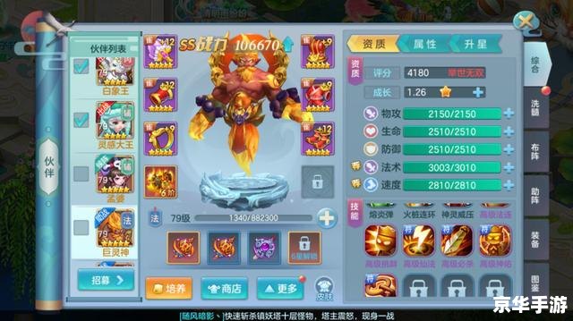 梦幻西游点修表：提升战斗力的必经之路