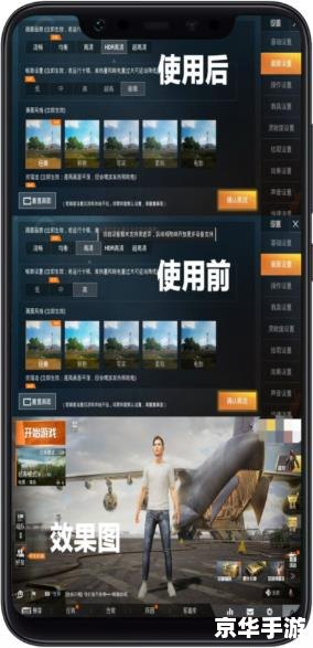 和平精英120帧画质修改器:提升游戏体验的利器 和平精英120帧画质修改器:提升游戏体验的利器