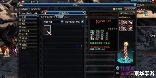 DNF冰强卡：提升冰霜之力，征服地下城