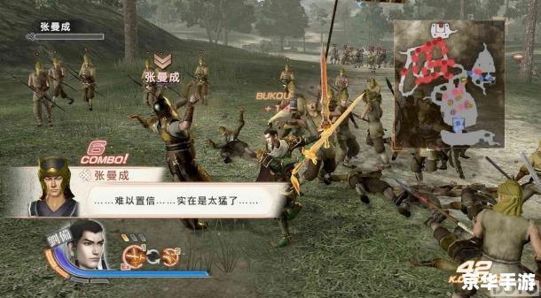 PSP真三国无双6金手指：打造无敌战神的终极武器