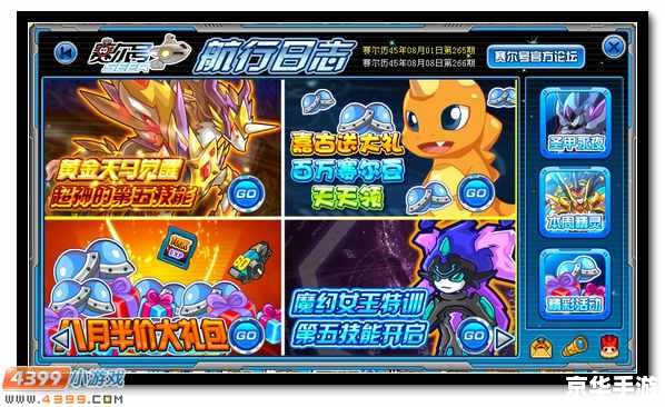 赛尔号bug大全 赛尔号bug大全