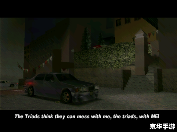 gta3攻略 侠盗猎车手3:自由之城的犯罪探险指南 gta3攻略 侠盗猎车手3:自由之城的犯罪探险指南
