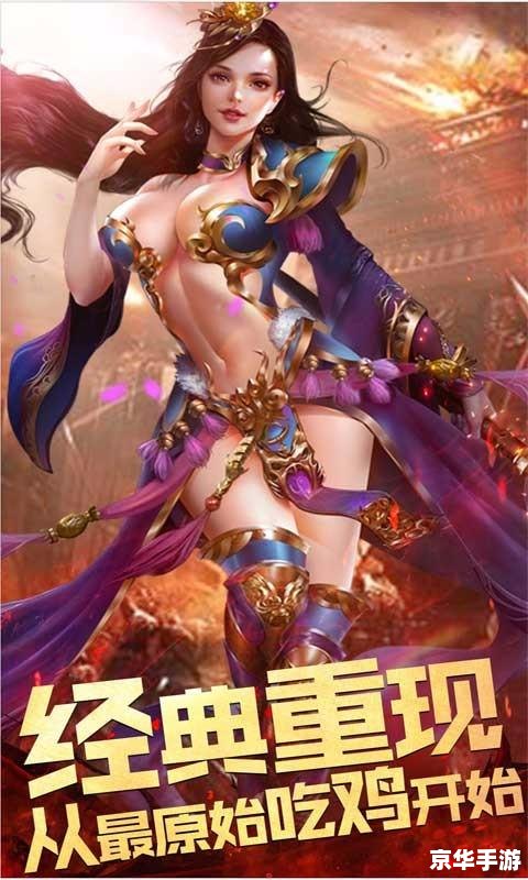 至尊版传奇：打造巅峰游戏体验