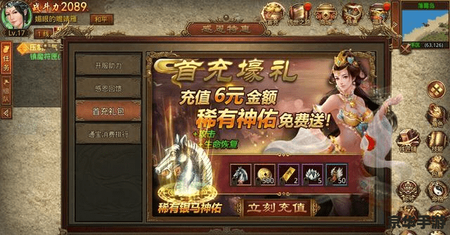 至尊版传奇：打造巅峰游戏体验
