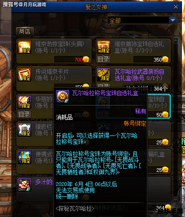 DNF共享仓库：便捷的游戏物品管理