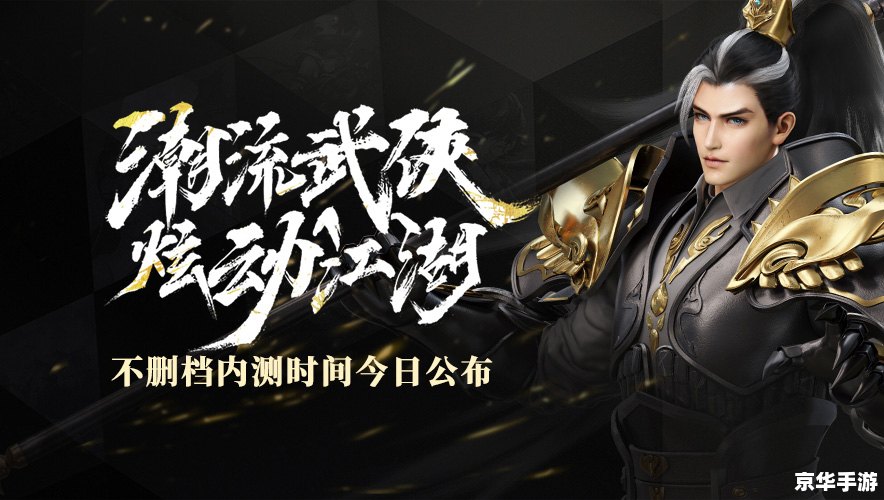 刀光传奇:探索神秘的武侠世界 刀光传奇:探索神秘的武侠世界