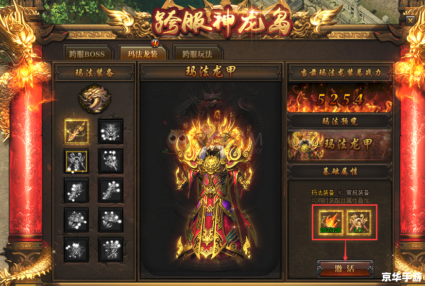 1.76神龙传奇:重温经典,探索无尽的传奇世界 1.76神龙传奇:重温经典,探索无尽的传奇世界