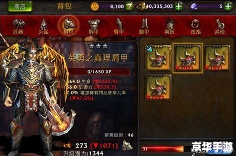 永恒战士2:无尽的战斗之旅 永恒战士2:无尽的战斗之旅