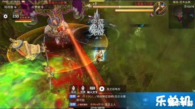 龙之谷绿龙通关视频