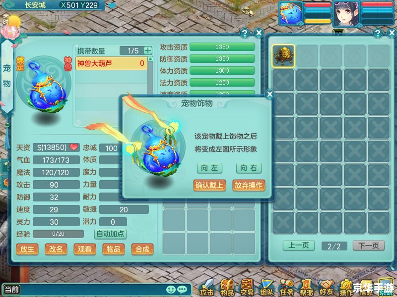 神武新宠物:探索全新的宠物系统 神武新宠物:探索全新的宠物系统