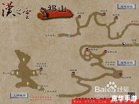 轩辕剑外传汉之云攻略：探索神秘的古代世界