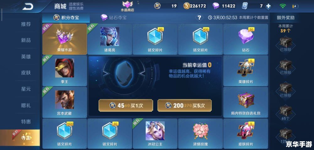 英雄联盟充值中心：畅享游戏乐趣