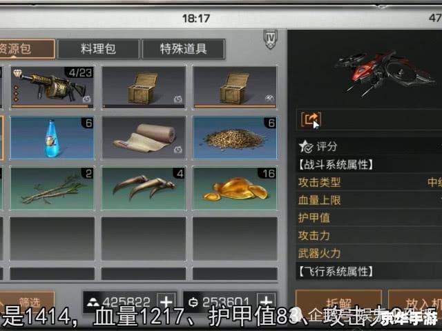 花落修改器:打造独一无二的游戏体验 花落修改器:打造独一无二的游戏体验
