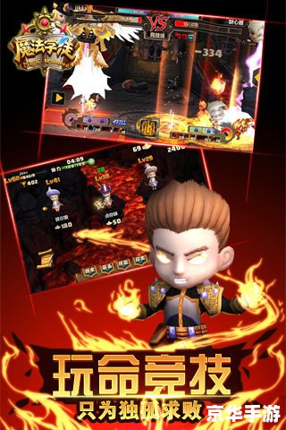 洛克王国混沌之初:探索神秘的魔法世界 洛克王国混沌之初:探索神秘的魔法世界