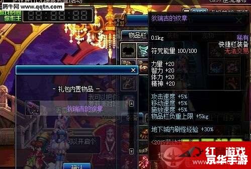 dnf2010劳动节礼包 DNF 2010劳动节礼包:回忆那些年的冒险与惊喜 dnf2010劳动节礼包 DNF 2010劳动节礼包:回忆那些年的冒险与惊喜
