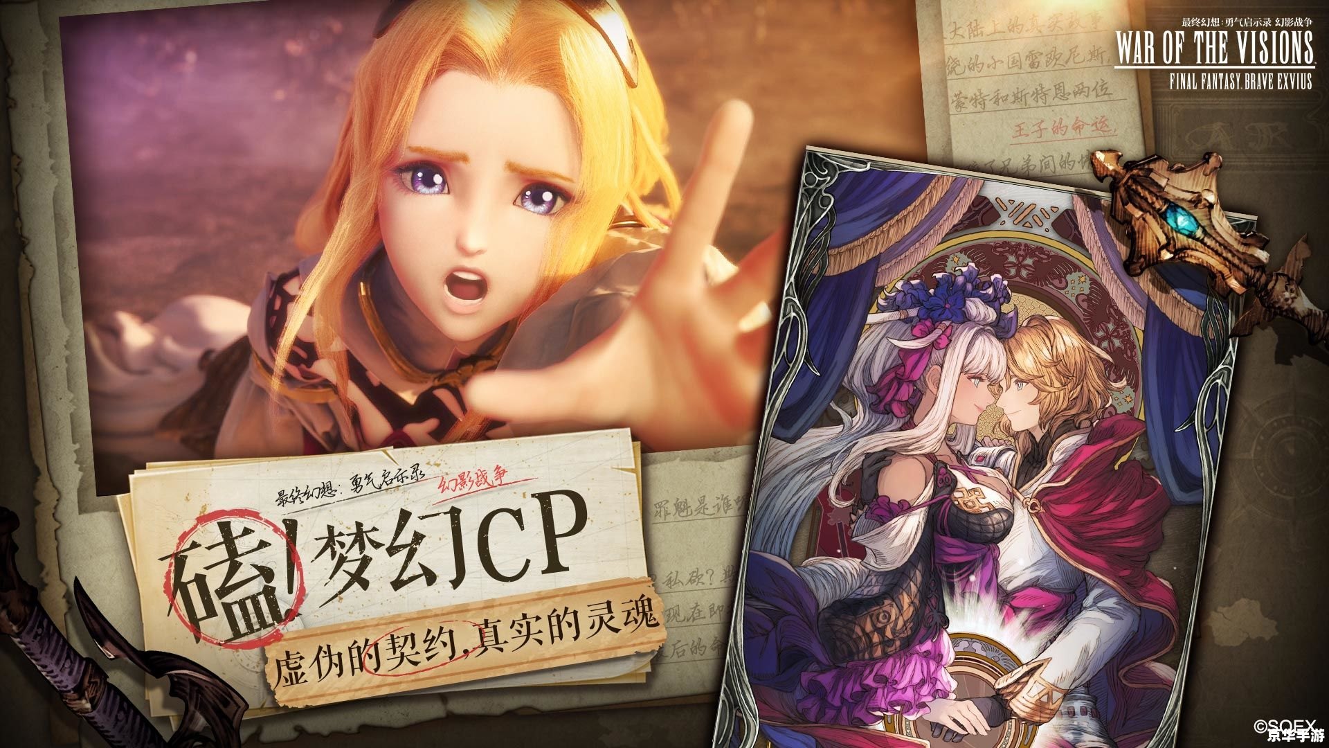 最终幻想agito 最终幻想：Agito——无尽的冒险与战斗