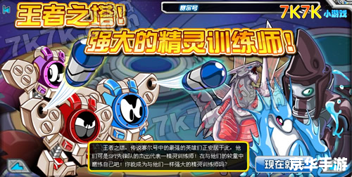 赛尔号波古：探索神秘的星际世界
