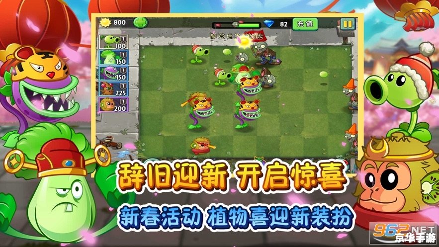 植物大战僵尸柠檬版:全新升级的塔防体验 植物大战僵尸柠檬版:全新升级的塔防体验