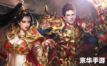 仿盛大传奇单机版：重温经典，再造传奇