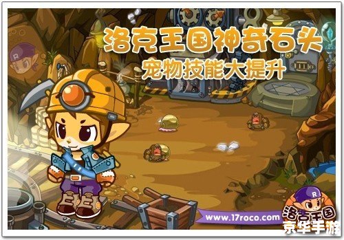 洛克王国宠物大全图片