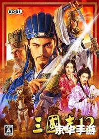 单机三国志游戏:体验历史风云,英雄豪杰共逐天下 单机三国志游戏:体验历史风云,英雄豪杰共逐天下